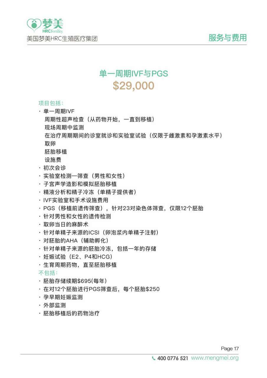 供卵做试管婴儿孕期检查高血糖有什么影响？对孕妇和胎儿都会产生不良影响!