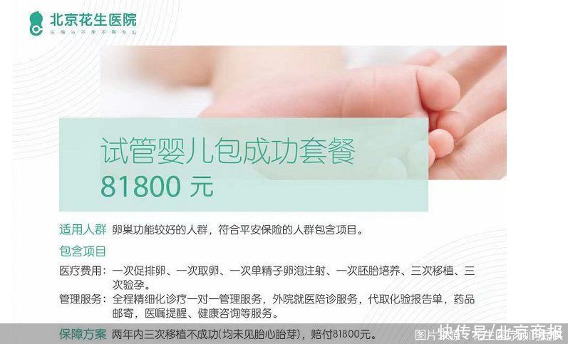 广州做供卵试管哪家医院成功率最高