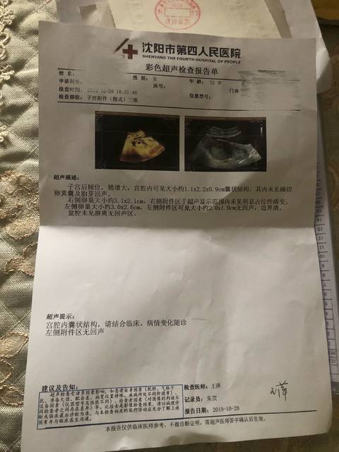 宫颈癌是什么,哪里有供卵代怀中介的过程详细讲解